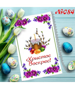 Рушник пасхальний для вишивки бісером нитками (9084) Рушник пасхальний для вишивки бісером нитками (9084)