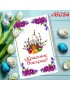 Рушник пасхальний для вишивки бісером нитками (9084)