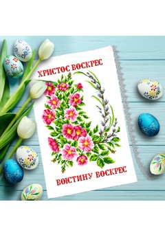 Рушник пасхальний для вишивки бісером нитками (9153) Рушник пасхальний для вишивки бісером нитками (9153)