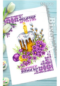 Рушник пасхальний для вишивки бісером нитками (9192)