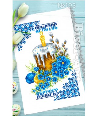 Рушник пасхальний для вишивки бісером нитками (9193)