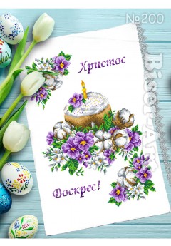 Рушник пасхальний для вишивки бісером нитками (9200) Рушник пасхальний для вишивки бісером нитками (9200)