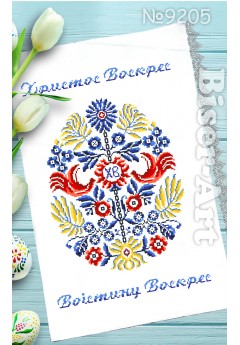 Рушник пасхальний для вишивки бісером нитками (9205) Рушник пасхальний для вишивки бісером нитками (9205)