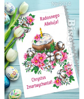 Пасхальний рушник PL для вишивки бісером нитками (9214)