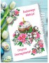 Пасхальний рушник PL для вишивки бісером нитками (9214)
