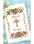 Рушник пасхальний для вишивки бісером нитками (9221)