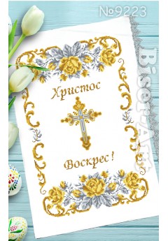 Рушник пасхальний для вишивки бісером нитками (9223) Рушник пасхальний для вишивки бісером нитками (9223)