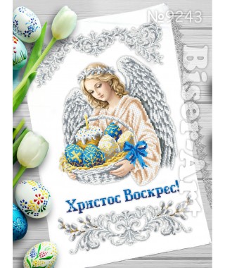 Рушник пасхальний для вишивки бісером нитками (9243)
