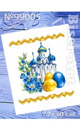 Рушник пасхальний *Mini* (99005)