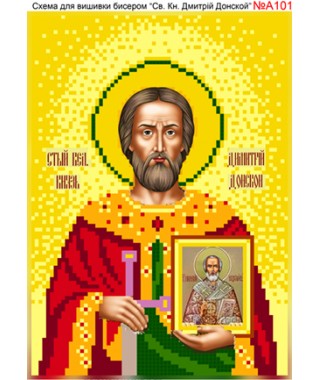 Схема вишивки бісером (хрестиком) - «Дмитрій Донской (А101)» Схема вишивки бісером (хрестиком) - «Дмитрій Донской (А101)»