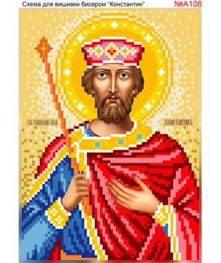 Схема вишивки бісером (хрестиком) Костянтин (Константин) (А106) Схема вишивки бісером (хрестиком) Костянтин (Константин) (А106)