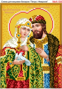 Схема вишивки бісером (хрестиком) - «Св. Петро та Февронія (А158)»