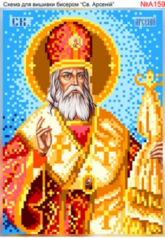 Схема вишивки бісером (хрестиком) - «Арсеній (А159)» Схема вишивки бісером (хрестиком) - «Арсеній (А159)»