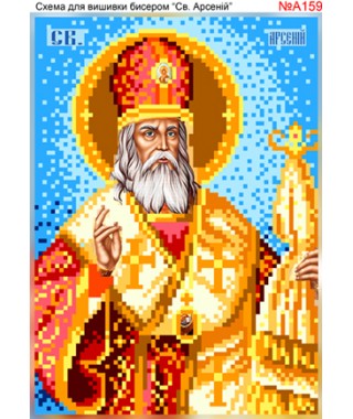 Схема вишивки бісером (хрестиком) - «Арсеній (А159)» Схема вишивки бісером (хрестиком) - «Арсеній (А159)»