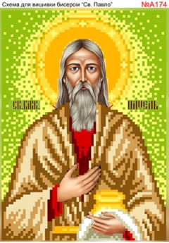 Схема вишивки бісером (хрестиком) - «Павло (A174)» Схема вишивки бісером (хрестиком) - «Павло (A174)»