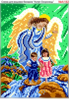 Схема вишивки бісером (хрестиком) - «Ангел Охоронець (А182)»