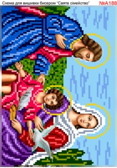 Схема вишивки бісером (хрестиком) - «Святе сімейство (А188)»