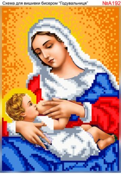 Схема вишивки бісером (хрестиком) «Божа Матір Годувальниця» (А192)