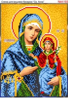Схема для вишивки бісером або нитками Св. Анна (А193)