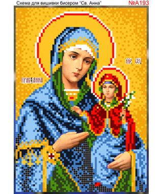 Схема для вишивки бісером або нитками Св. Анна (А193)