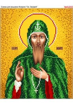 Схема вишивки бісером (хрестиком) «Захарій (A200)» Схема вишивки бісером (хрестиком) «Захарій (A200)»