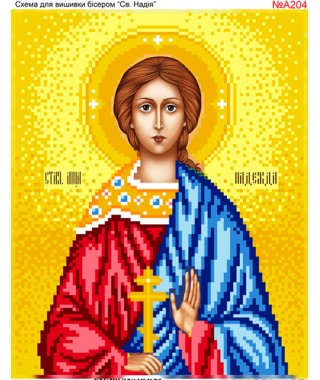 Схема вишивки бісером (хрестиком) «Св. Надія (A204)» Схема вишивки бісером (хрестиком) «Св. Надія (A204)»
