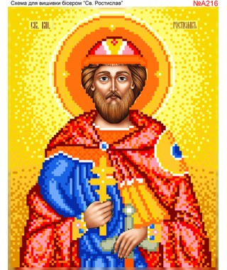 Схема вишивки бісером (хрестиком) «Ростислав (A216)» Схема вишивки бісером (хрестиком) «Ростислав (A216)»