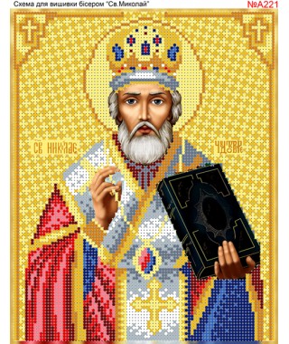 Схема для вишивки бісером (нитками) «Миколай Чудотворець» (A221) Схема для вишивки бісером (нитками) «Миколай Чудотворець» (A221)