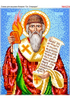 Схема вишивки бісером (хрестиком) Спиридон Тримифунтський або Саламінський (A224) Схема вишивки бісером (хрестиком) Спиридон Тримифунтський або Саламінський (A224)