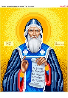 Схема вишивки бісером (хрестиком) «Віталій (A226)» Схема вишивки бісером (хрестиком) «Віталій (A226)»