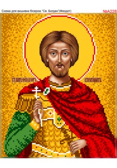 Схема вишивки бісером (хрестиком) «Феодот (Богдан) (A228)» Схема вишивки бісером (хрестиком) «Феодот (Богдан) (A228)»