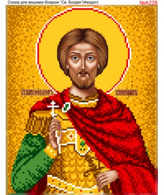 Схема вишивки бісером (хрестиком) «Феодот (Богдан) (A228)» Схема вишивки бісером (хрестиком) «Феодот (Богдан) (A228)»