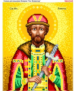 Схема вишивки бісером (хрестиком) «Всеволод (A248)» Схема вишивки бісером (хрестиком) «Всеволод (A248)»