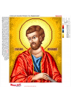 Схема вишивки бісером (хрестиком) «Варфоломей (A249)»