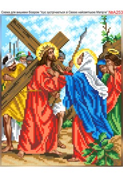 Схема вишивки бісером (хрестиком) Ісус зустрічається з матірью (A253) Схема вишивки бісером (хрестиком) Ісус зустрічається з матірью (A253)