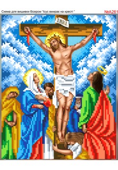 Схема вишивки бісером (хрестиком) Ісус вмирає на хресті (A261) Схема вишивки бісером (хрестиком) Ісус вмирає на хресті (A261)