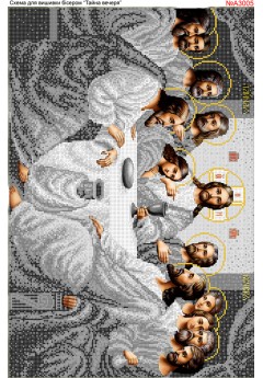 Схема вишивки бісером (нитками) Таємна (тайная) вечеря срібна (A3005)