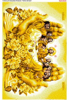 Схема вишивки бісером (нитками) Таємна (тайная) вечеря в долонях золота (A3020) Схема вишивки бісером (нитками) Таємна (тайная) вечеря в долонях золота (A3020)