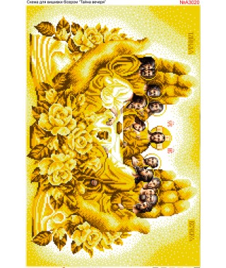 Схема для вишивки бісером (нитками) Таємна (тайная) вечеря в долонях золота (A3020) Схема для вишивки бісером (нитками) Таємна (тайная) вечеря в долонях золота (A3020)