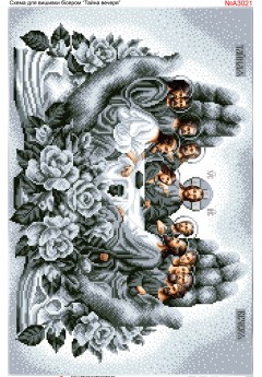 Схема вишивки бісером (нитками) Таємна (тайная) вечеря в долонях срібна (A3021) Схема вишивки бісером (нитками) Таємна (тайная) вечеря в долонях срібна (A3021)