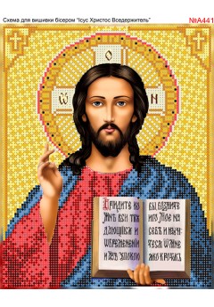 Схема вишивки бісером (нитками) «Ісус Христос Вседержитель» (A441) Схема вишивки бісером (нитками) «Ісус Христос Вседержитель» (A441)