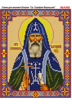 Схема вишивки бісером (хрестиком) «Серафим Варицький (A460)» Схема вишивки бісером (хрестиком) «Серафим Варицький (A460)»