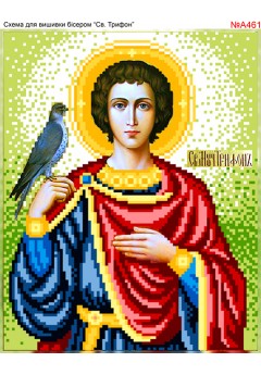 Схема вишивки бісером (хрестиком) «Трифон (A461)» Схема вишивки бісером (хрестиком) «Трифон (A461)»