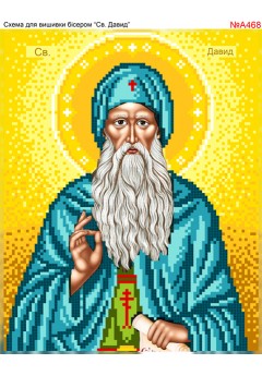 Схема вишивки бісером (хрестиком) «Давид (A468)»