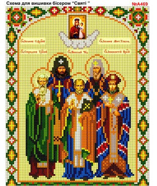 Схема вишивки бісером (хрестиком) «Святі (A469)»