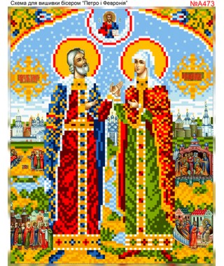 Схема вишивки бісером (хрестиком) «Св. Петро та Февронія (A473)» Схема вишивки бісером (хрестиком) «Св. Петро та Февронія (A473)»