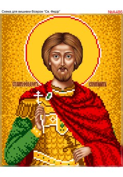 Схема вишивки бісером (хрестиком) «Феодор (Федір) (A486)»