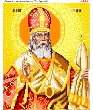 Схема вишивки бісером (хрестиком) «Арсеній (A491)» Схема вишивки бісером (хрестиком) «Арсеній (A491)»
