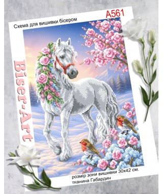 Схема вишивки бісером (хрестиком) «Білий коник (A561)» Схема вишивки бісером (хрестиком) «Білий коник (A561)»