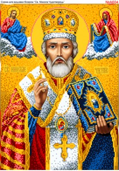 Схема для вишивки бісером (нитками) «Миколай Чудотворець» (A604)